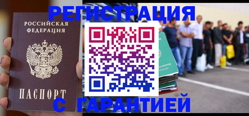 временная регистрация госуслуги в Вольске