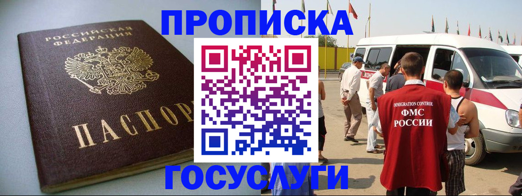 временная регистрация госуслуги в Вольске