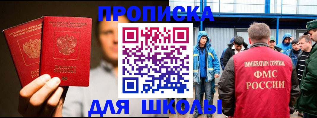 временная регистрация купить в Вольске